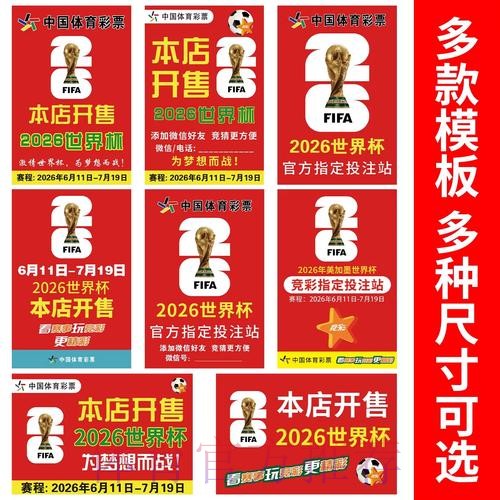 世界杯下注开户最新网址平台推荐
